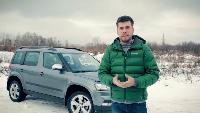 Компакт кроссоверы - Skoda Yeti Тест-драйв.