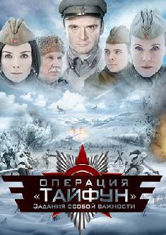 Смотреть Группа «З.О.В.». Операция