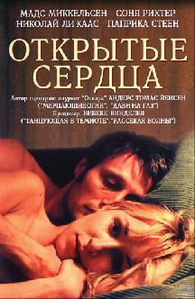 Открытые сердца смотреть