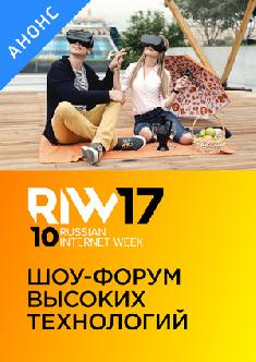 Смотреть RIW 2017 онлайн