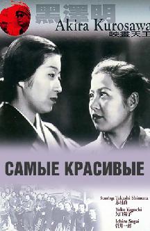 Самые красивые смотреть