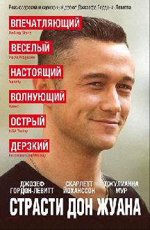 Страсти Дон Жуана смотреть