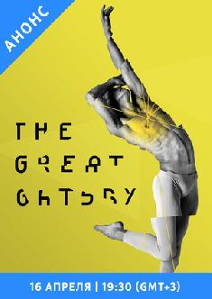Смотреть THE GREAT GATSBY BALLET онлайн