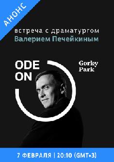 Смотреть Театральный лекторий онлайн