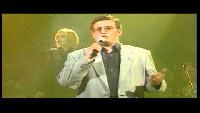 Андрюша Большеохтинский и Братья Жемчужные - Прости (Live)
