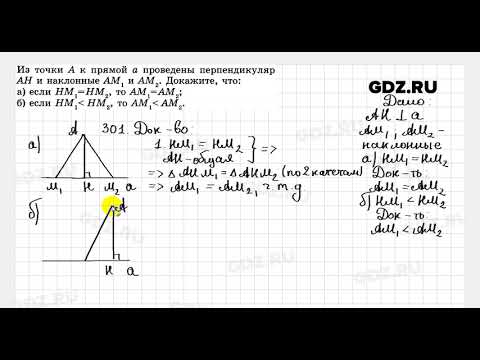 Видеоуроки. Видеоуроки Атанасян 7-9 класс
