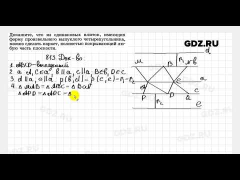 Видеоуроки. Видеоуроки Атанасян 7-9 класс