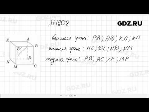 Видеоуроки. Видеоуроки Виленкин 5 класс