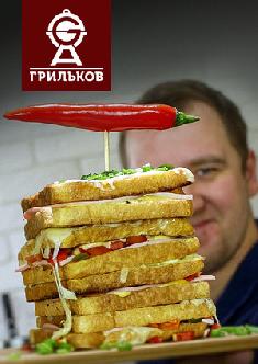 Грильков смотреть