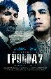 Группа 7