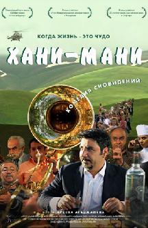 Хани мани смотреть