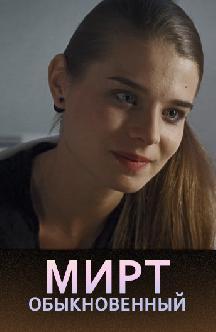 Мирт обыкновенный смотреть