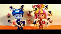 Мультфильм Фиксики игрушки и алфавит - продолжение. Fixiki