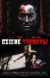 Пешие туристы
