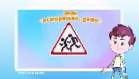 Правила дорожного движения Сезон-1 Серия 20