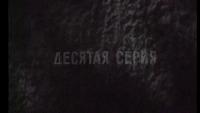 Рожденная революцией (серии 9,10)
