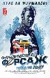 Скандинавский форсаж: Гонки на льду