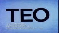 Тео Сезон-1 20 серия