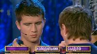 Убойная лига Сезон 1 выпуск 13
