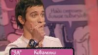 Убойной ночи Сезон 3 выпуск 12: Понты
