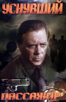Уснувший пассажир смотреть
