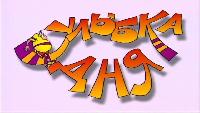 Валентинка