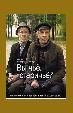 Вы чье, старичье?